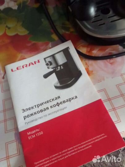 Кофеварка