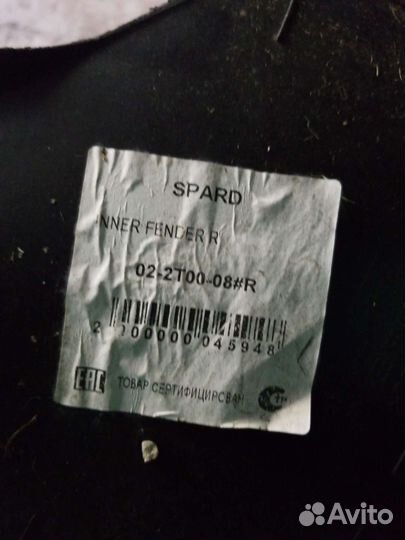 Подкрылки Kia,Hyundai