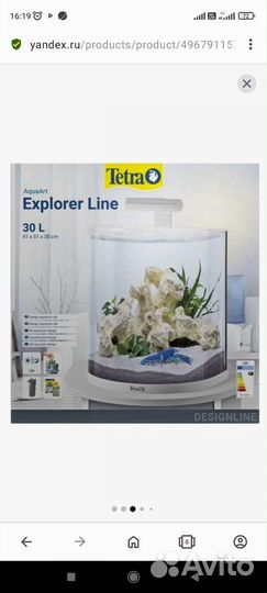Аквариум tetra 30 л