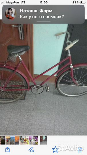 Велосипед дамский бу