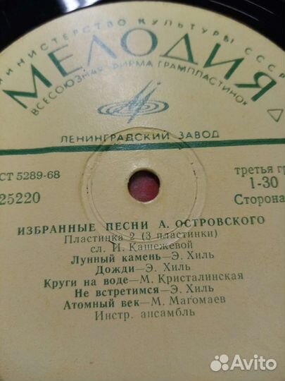 Виниловые пластинки