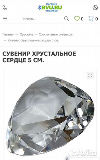 Сувенир Хрустальное сердце