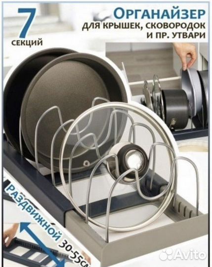 Раздвижная сушилка для посуды и крышек