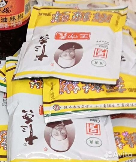 Авитодоставка Маласянь 10 шт