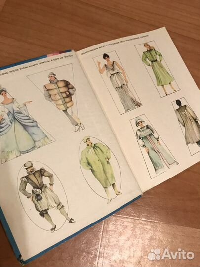 Книга Учись шить 1989 г Егорова Монастырная