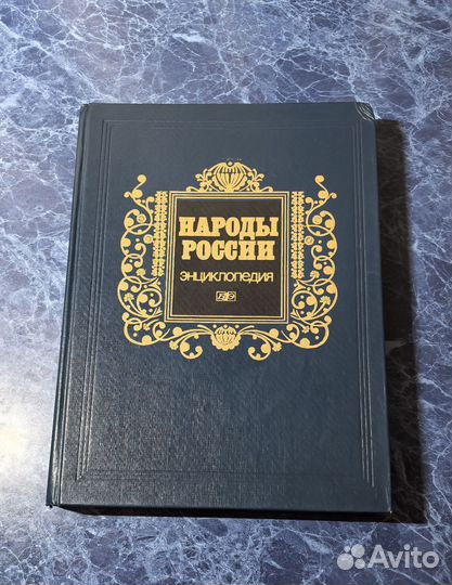 Энциклопедия