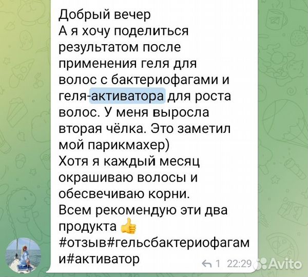 Гель «Активатор роста волос с пептидами 175, 88»