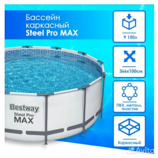 Каркасный бассейн Bestway 366х100