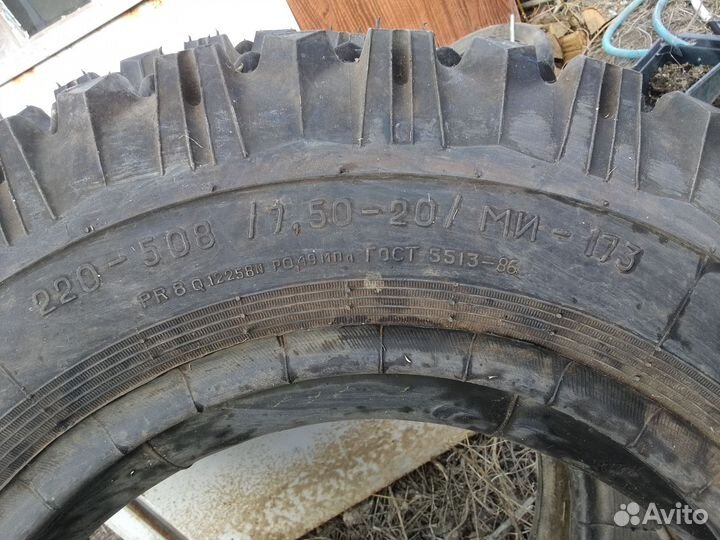 Покрышки газ