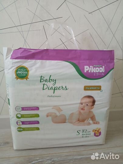 Памперсы подгузники 4-9 кг