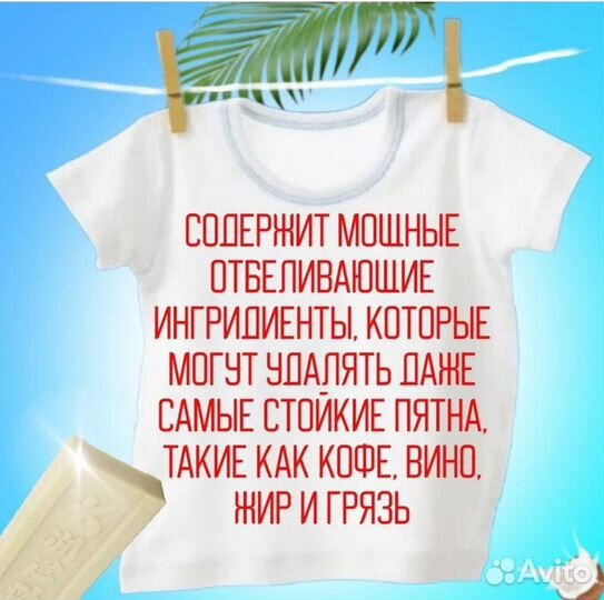 Отбеливающее мыло