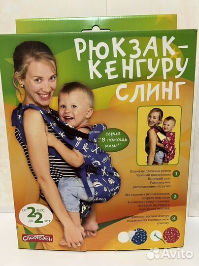 Рюкзак-кенгуру