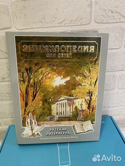 Детская энциклопедия