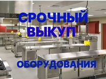 Морозильные столы Срочный выкуп оборудования