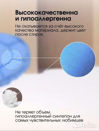 Лежанка для животных