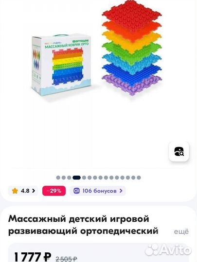 Массажный Ортопедический Коврик Ортодон 