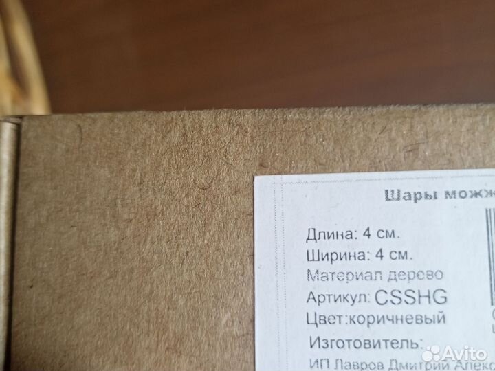 Шары массажные