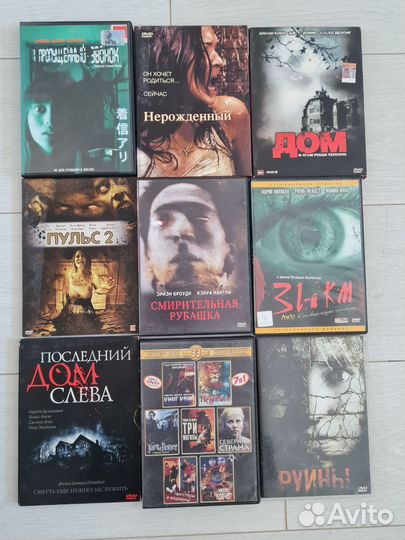 DVD диски с фильмами ужасов