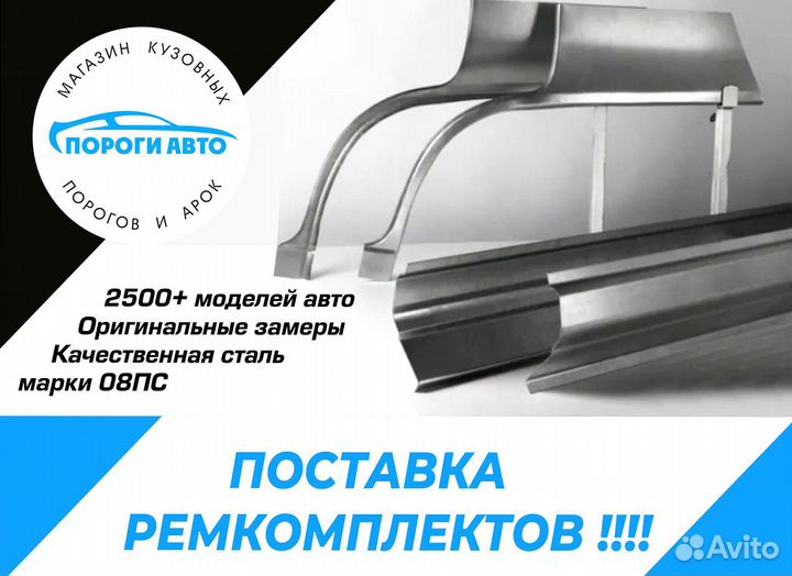 Пороги seat toledo 2