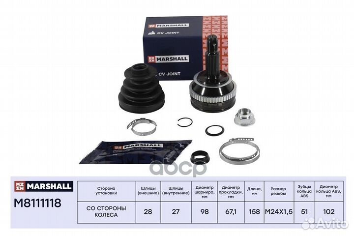 Шрус внешний M8111118 M8111118 marshall