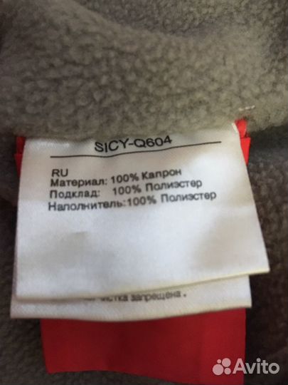 Зимнее пальто