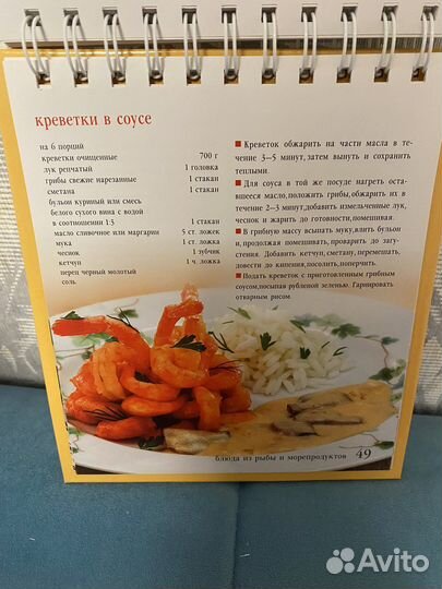 Книга рецептов Горячие блюда