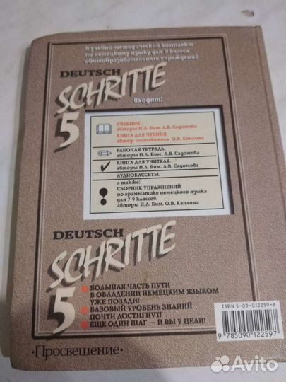 Учебники по немецкому
