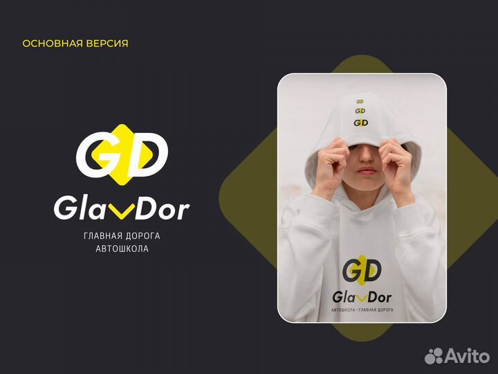 Разработать логотип