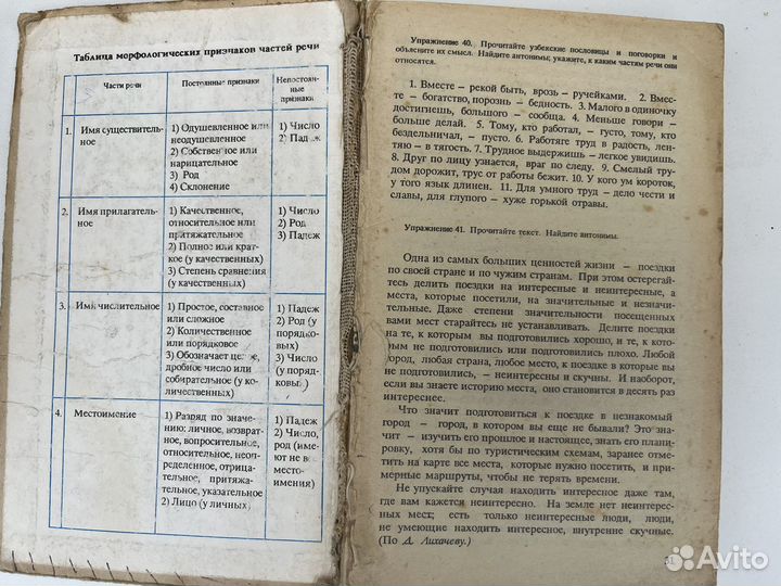 Русский язык учебник