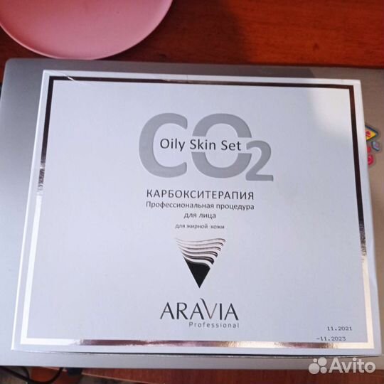 Карбокситерапия, aravia