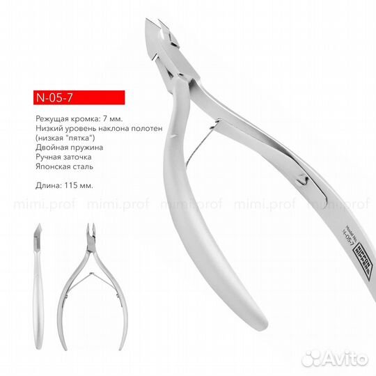 Кусачки Nippon Nippers