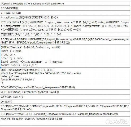 Специалист по excel и гугл таблицам