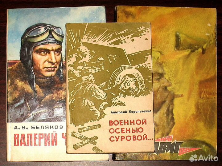 Политика, Космос, Война, Соцреализм - Книги № 6