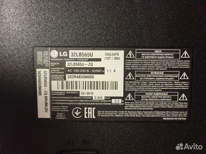 Тв LG 32lb565u