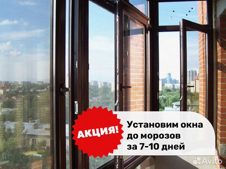 Окна алюминевые балконные