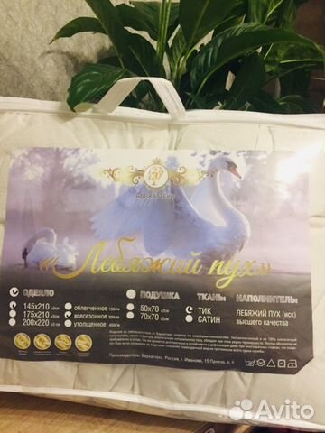 Одеяло зимнее