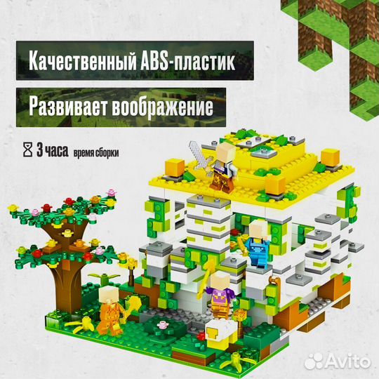 Конструктор Лесная пещера Lego Аналог