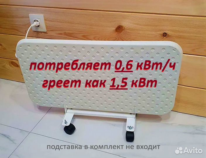 Кварцевый Обогрев. Эксо 0.6кВт Эконом