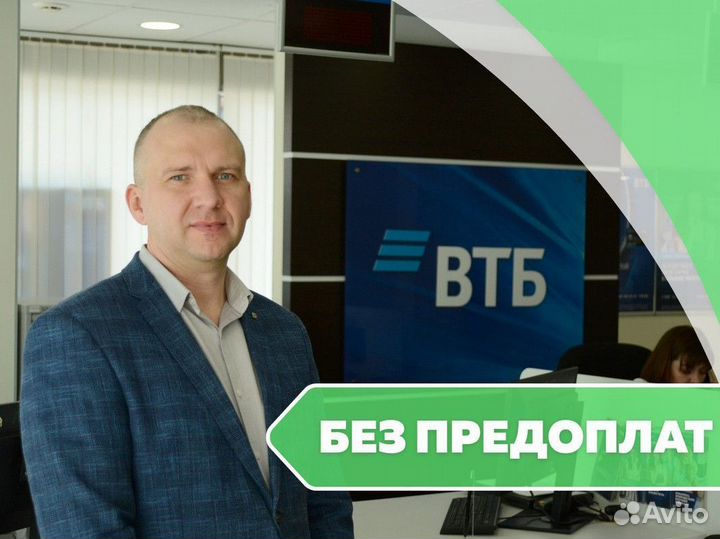 Помощь в получении ипотеки/Ипотечный брокер