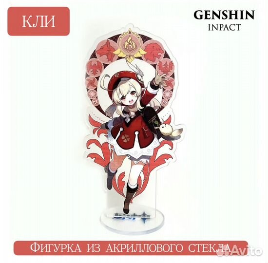 Фигурка Genshin impact