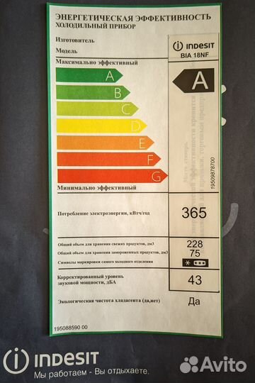 Холодильник бу Indesit BIA 18 NF