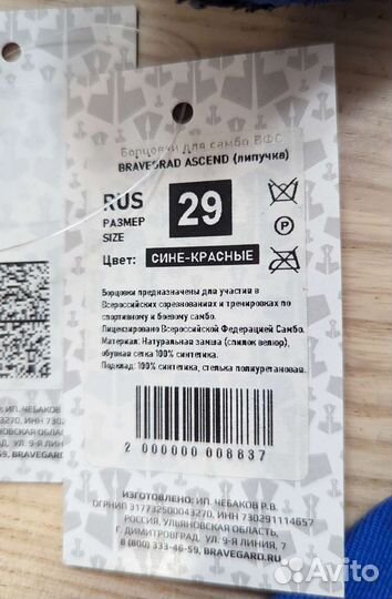 Самбовка для мальчика рост 120-130 + борцовки