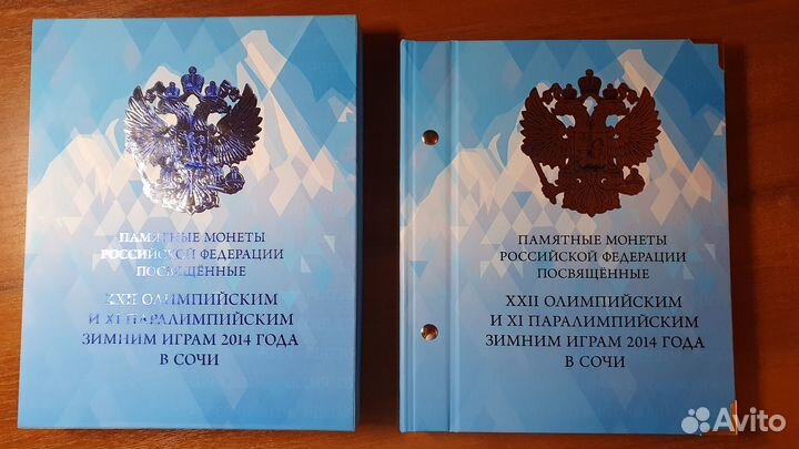 Памятные монеты Олимпиада Сочи 2014 в альбоме
