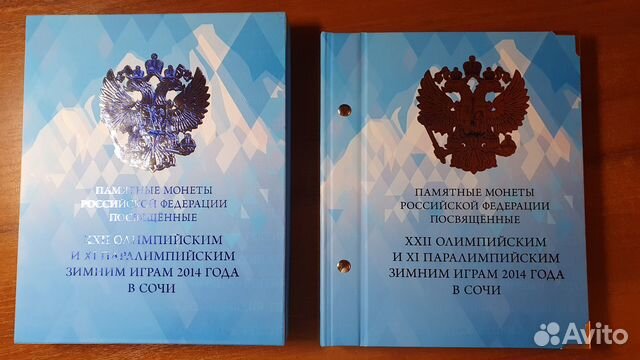 Памятные монеты Олимпиада Сочи 2014 в альбоме