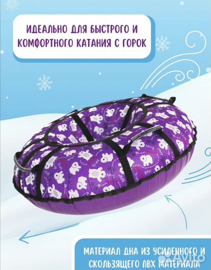 Ватрушка 100см новая