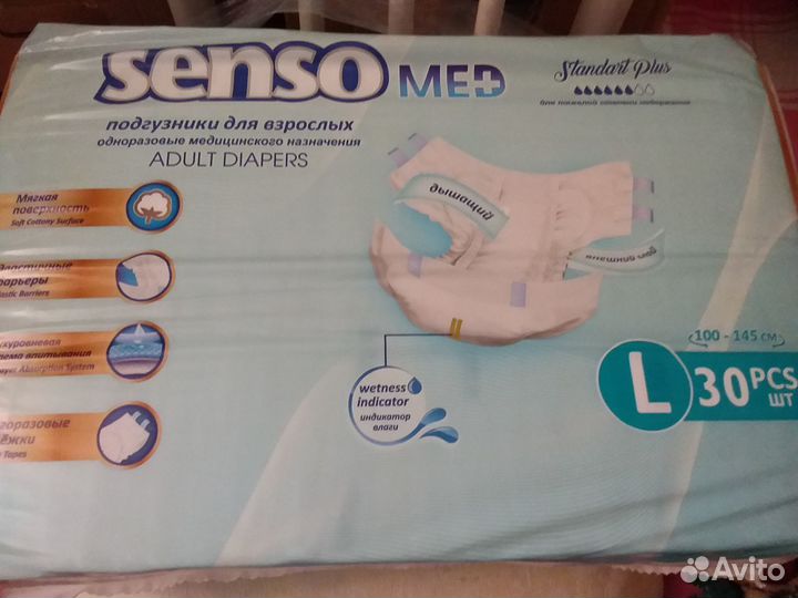 Памперсы для взрослых Senso med 3 L