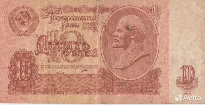 Советский рубль