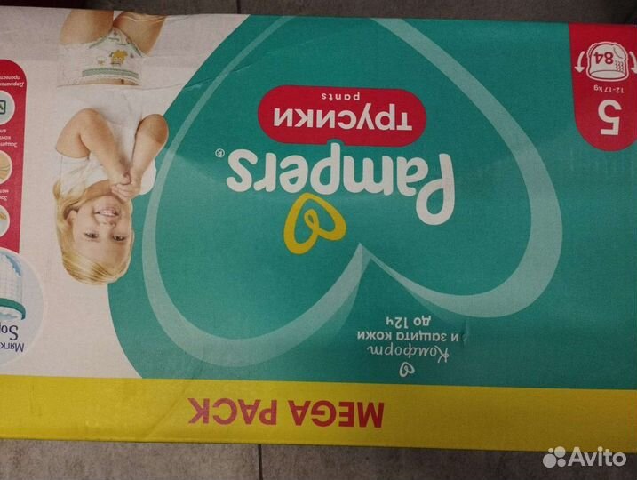 Памперсы детские