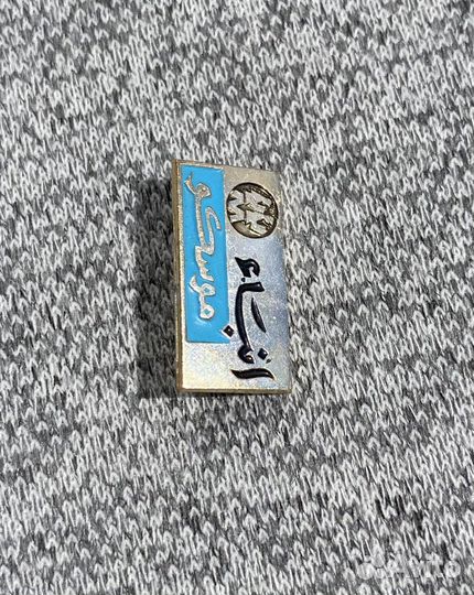 Значок - Арабская вязь - Пингвин