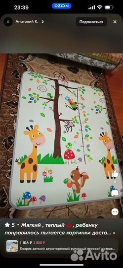 Детский игровой коврик 120на 150